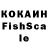 Кокаин FishScale vyshyvanka