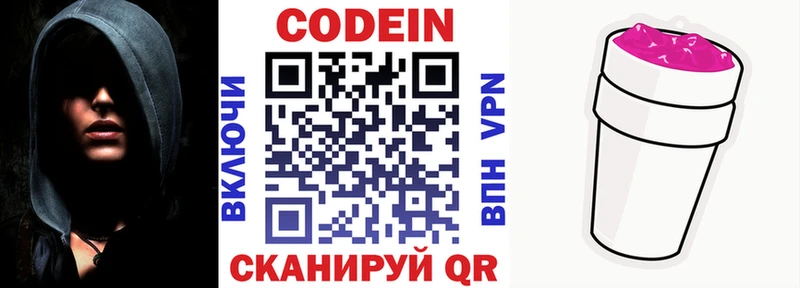 ОМГ ОМГ маркетплейс  что такое   Выкса  Codein напиток Lean (лин) 