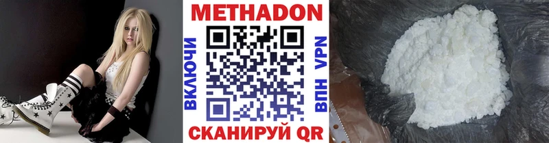 Метадон белоснежный  Выкса 